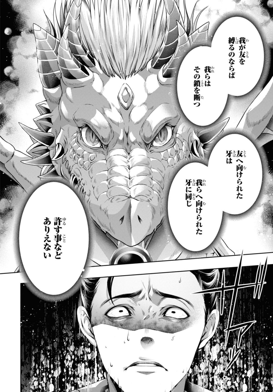 Read RYUKISHI NO OKINIIRI Chapter 50 [High Quality / Full] - Page 16 - nicomanga.net