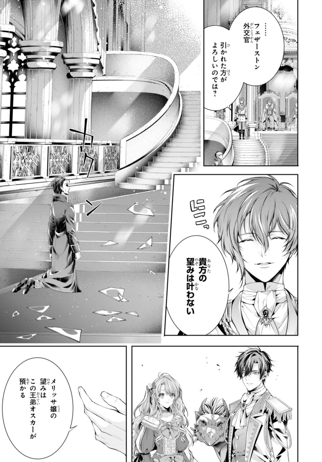 Read RYUKISHI NO OKINIIRI Chapter 50 [High Quality / Full] - Page 17 - nicomanga.net