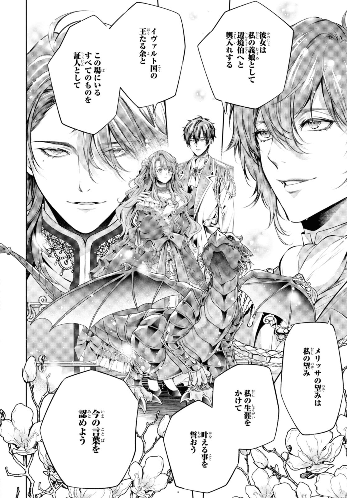 Read RYUKISHI NO OKINIIRI Chapter 50 [High Quality / Full] - Page 18 - nicomanga.net