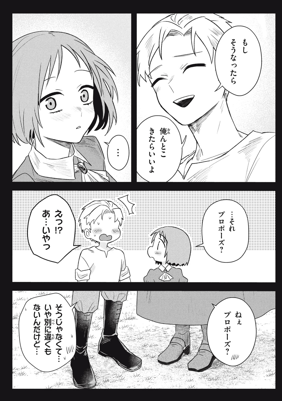 ARS GOETIA: MUNOU TO YOBARETA SHOUNEN WA, 72 NO AKUMA WO SHIEKI SHITE MUSOU SURU Chap 20.1 - Pic 19