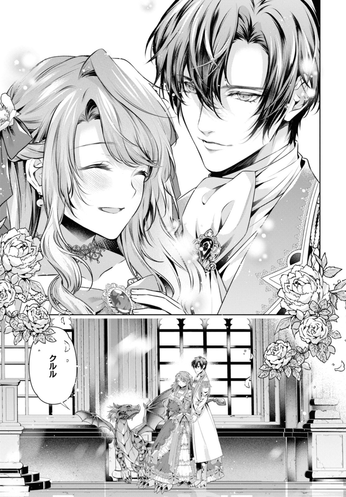 Read RYUKISHI NO OKINIIRI Chapter 50 [High Quality / Full] - Page 19 - nicomanga.net
