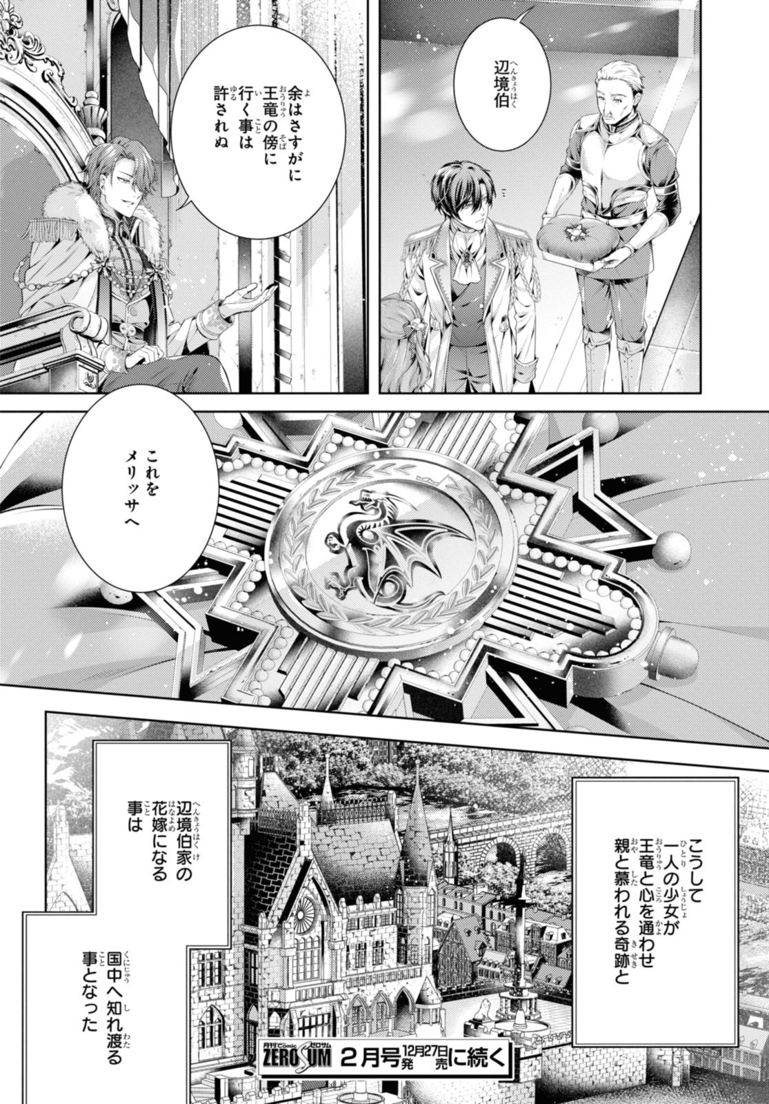 Read RYUKISHI NO OKINIIRI Chapter 50 [High Quality / Full] - Page 20 - nicomanga.net