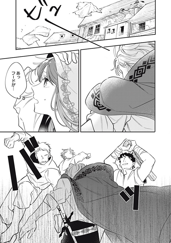 KONYAKU HAKISARETA NO DE, SUKI NI SURU KOTO NI SHITA. Chap 13.4 - Pic 2
