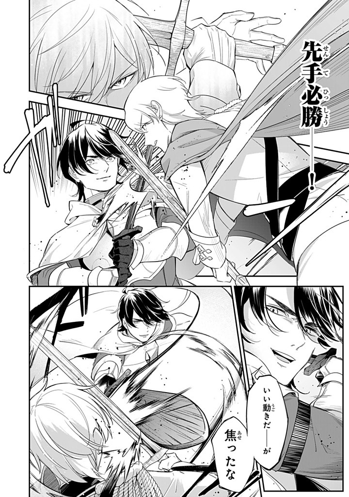 SENJOU NO SEIJO - IMOUTO NO KAWARI NI KOUSHAKU KISHI NI TOTSUGU KOTO NI NARIMASHITA GA, IMA WA SHIAWASE DESU Chapter 22.4 - Page 2