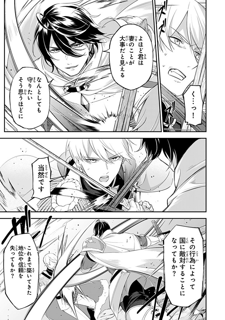SENJOU NO SEIJO - IMOUTO NO KAWARI NI KOUSHAKU KISHI NI TOTSUGU KOTO NI NARIMASHITA GA, IMA WA SHIAWASE DESU Chapter 22.4 - Page 3