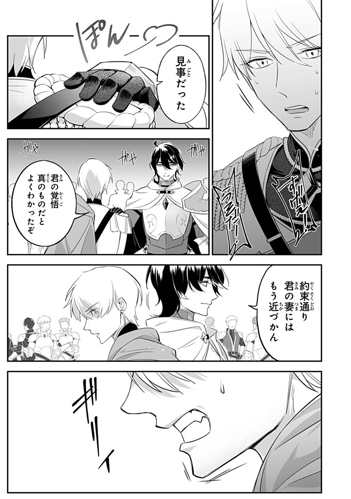 SENJOU NO SEIJO - IMOUTO NO KAWARI NI KOUSHAKU KISHI NI TOTSUGU KOTO NI NARIMASHITA GA, IMA WA SHIAWASE DESU Chapter 22.4 - Page 9