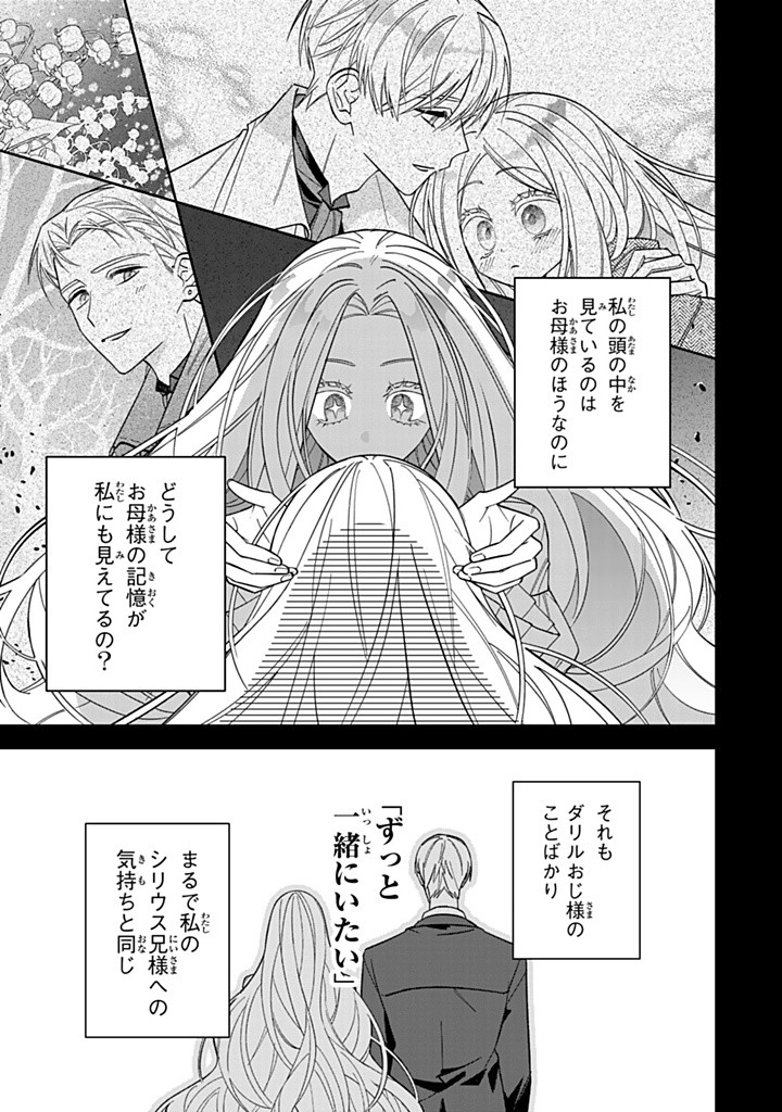 JIYUU KIMAMA NA SEIREIHIME Chapter 22.3 - Page 9