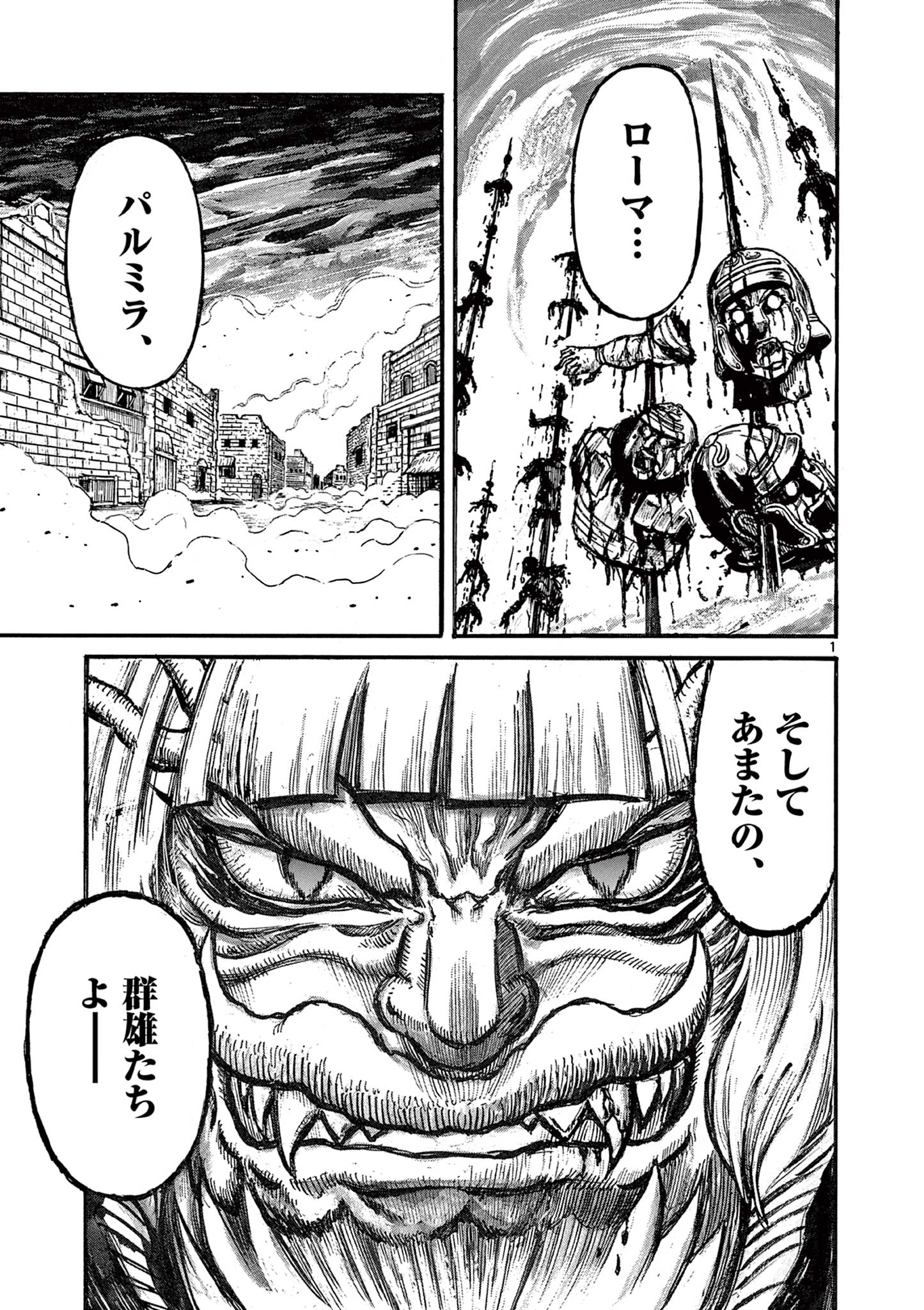 SATSUMA TENSEI - YO NI MANYOU NO MARU JUUJI GA SAKUNARI Chapter 16 page 1 - nihonkuni.com