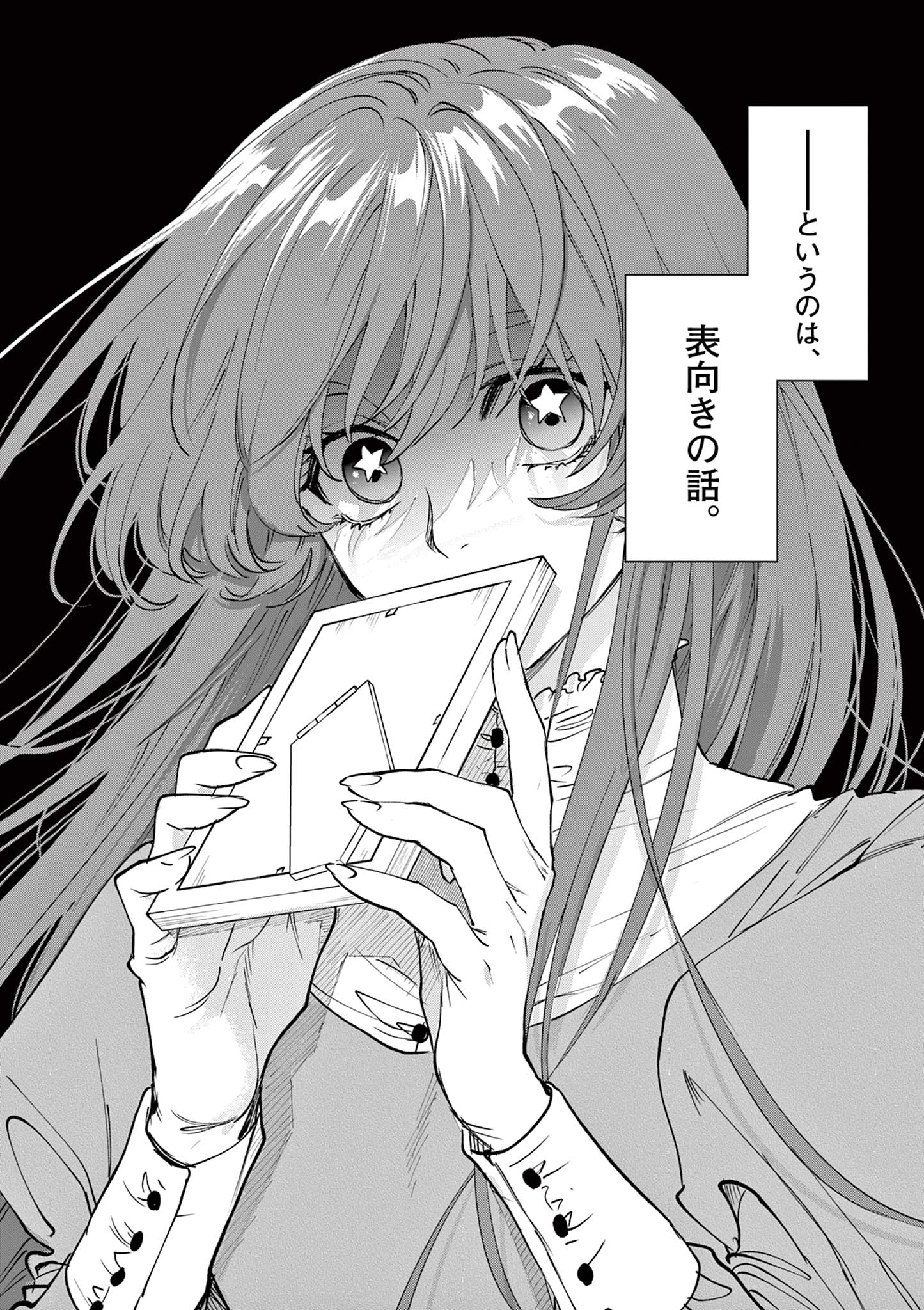 Read OJI TENSEI ~ AKUYAKU REIJOU NO KAREI NARU SEIKATSU ~ Chapter 12 [High Quality / Full] - Page 2 - nicomanga.net