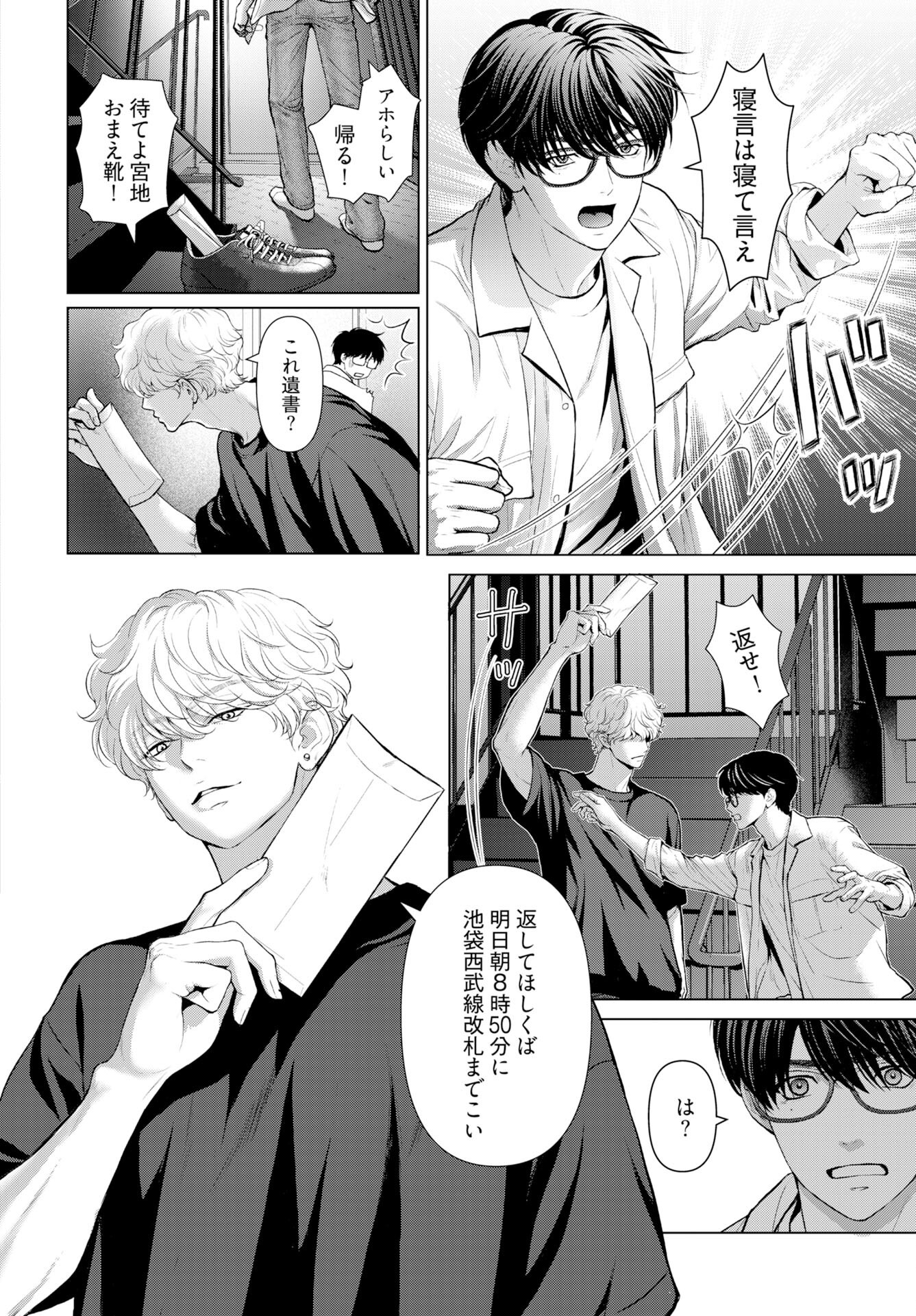 Promise Everlasting Love Until I Die Chapter 2 page 2 - nihonkuni.com