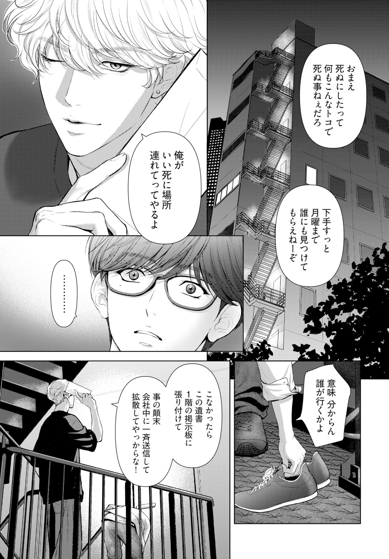 Promise Everlasting Love Until I Die Chapter 2 page 3 - nihonkuni.com