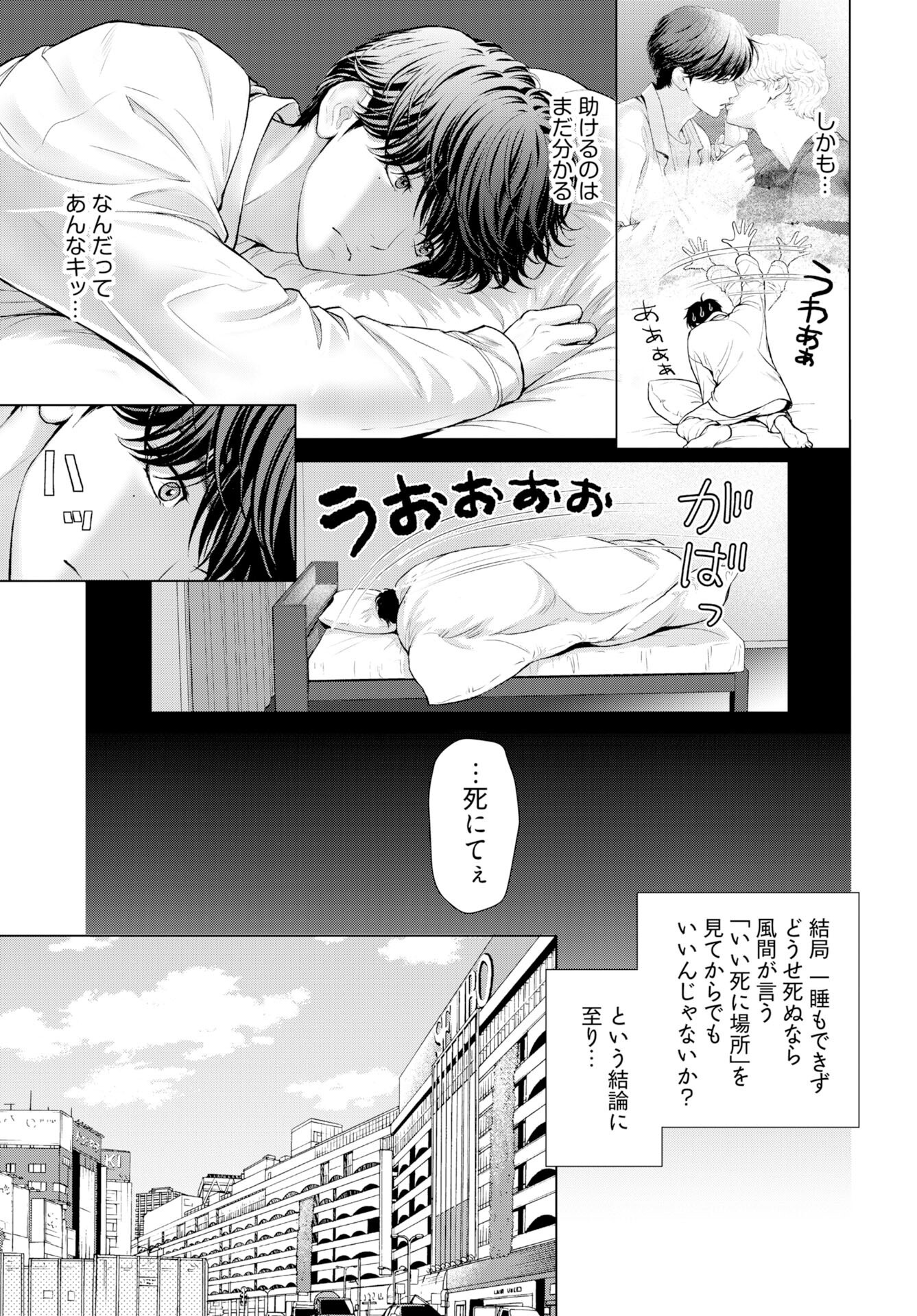 Promise Everlasting Love Until I Die Chapter 2 page 5 - nihonkuni.com