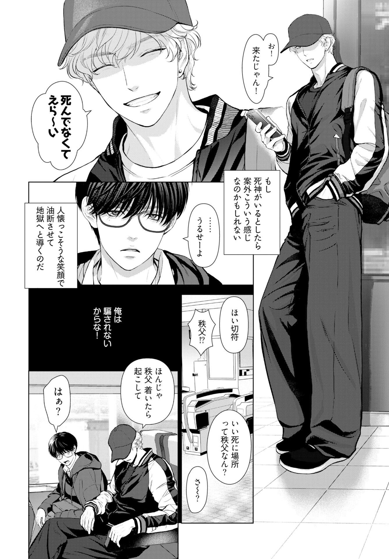 Promise Everlasting Love Until I Die Chapter 2 page 6 - nihonkuni.com