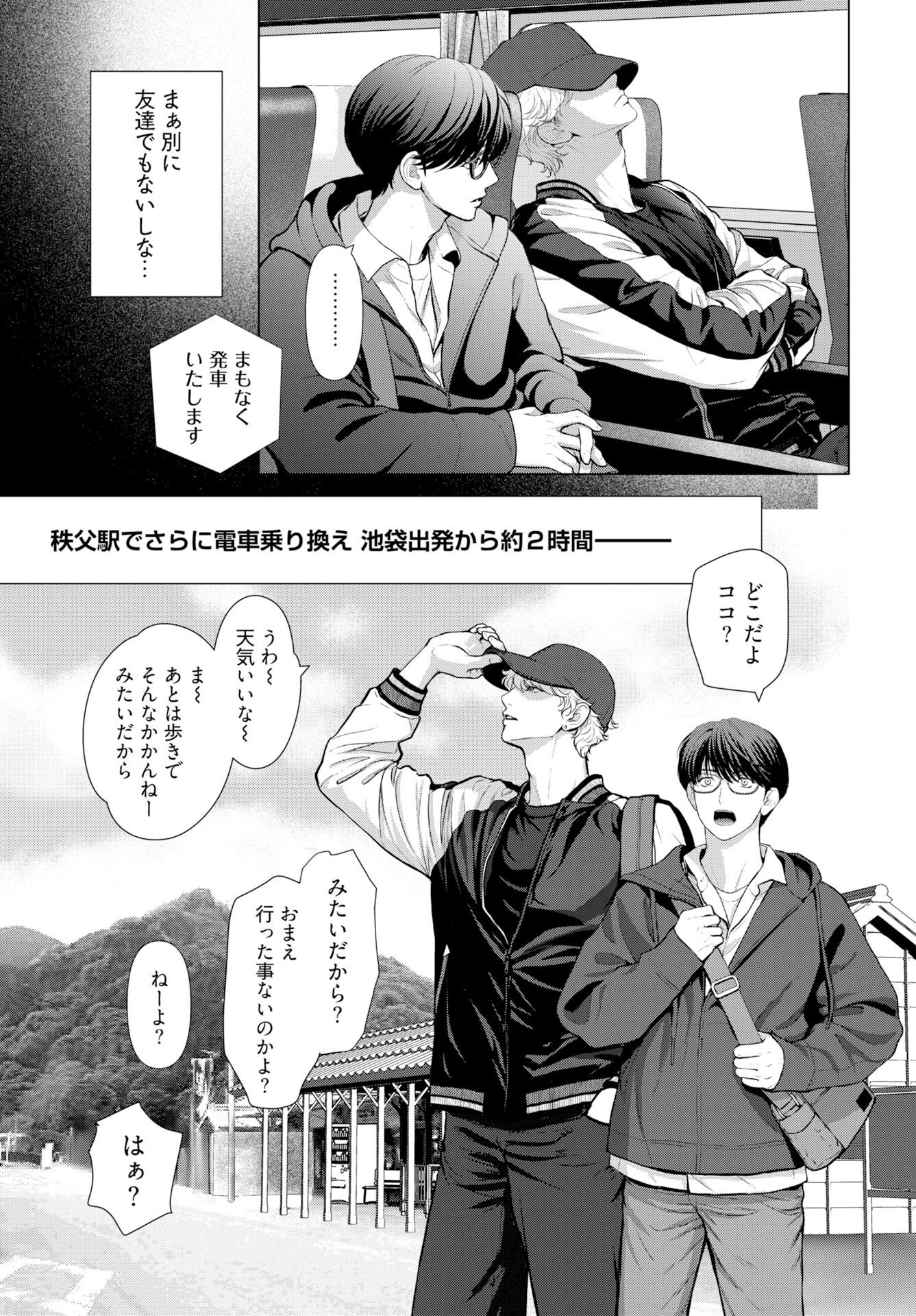 Promise Everlasting Love Until I Die Chapter 2 page 7 - nihonkuni.com