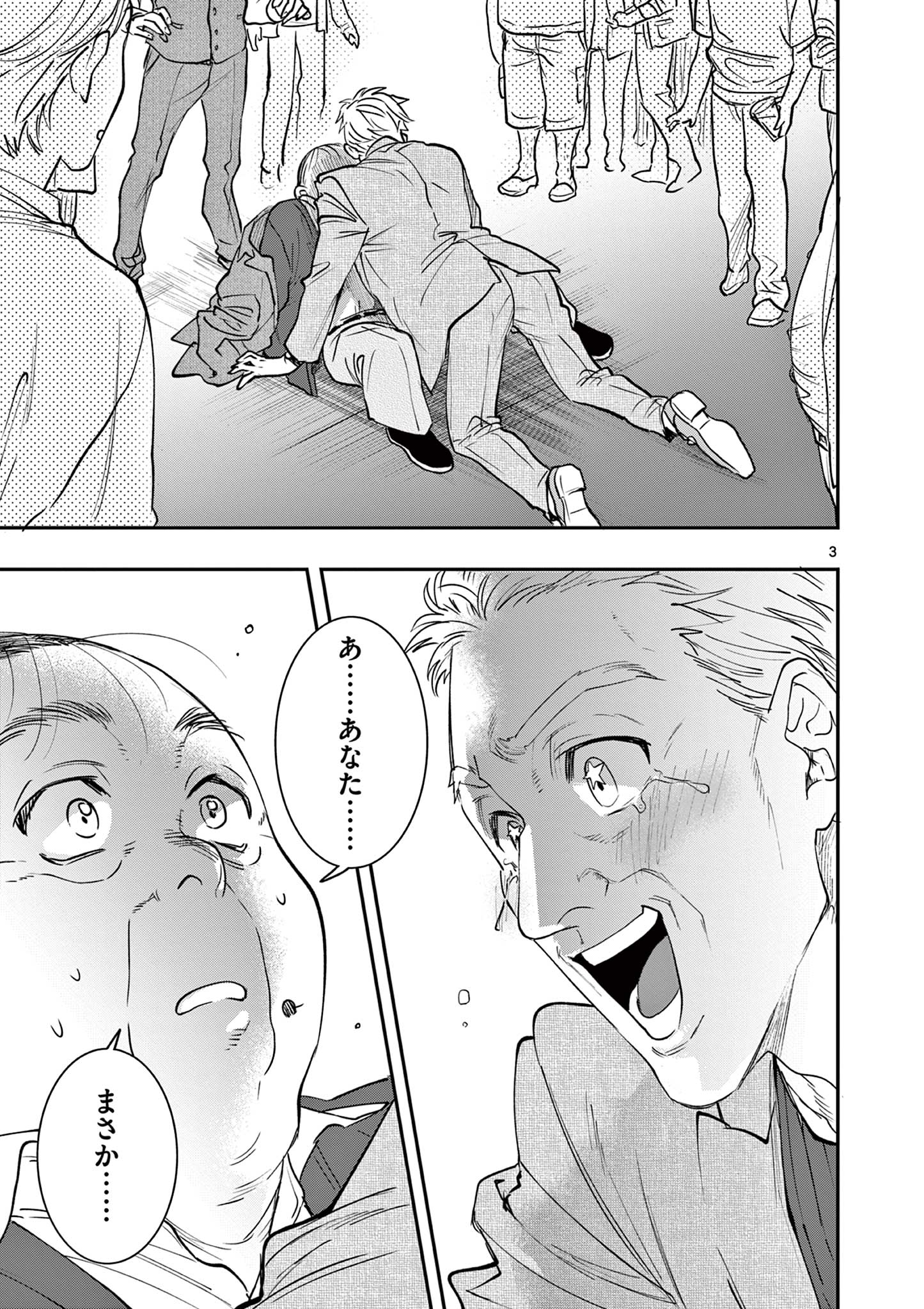 Read OJI TENSEI ~ AKUYAKU REIJOU NO KAREI NARU SEIKATSU ~ Chapter 12 [High Quality / Full] - Page 3 - nicomanga.net