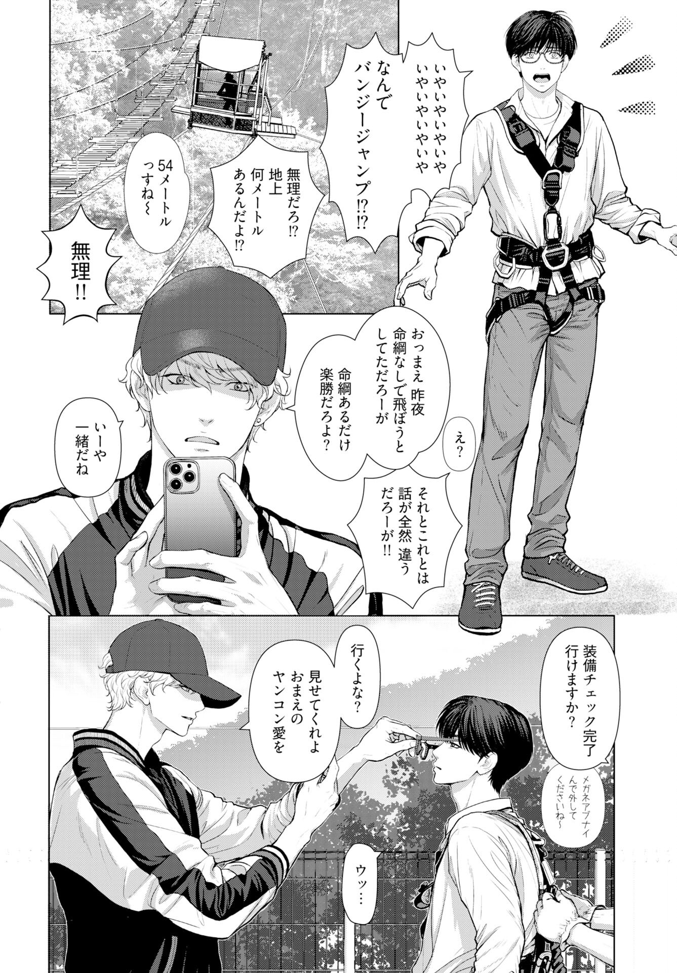 Promise Everlasting Love Until I Die Chapter 2 page 10 - nihonkuni.com