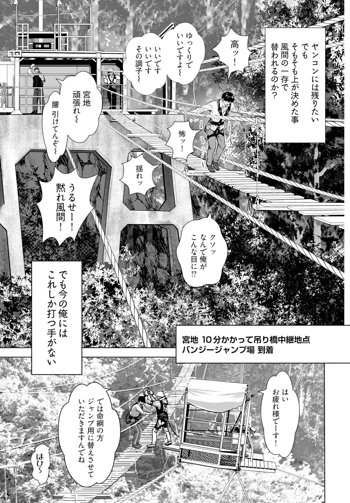 Promise Everlasting Love Until I Die Chapter 2 page 11 - nihonkuni.com
