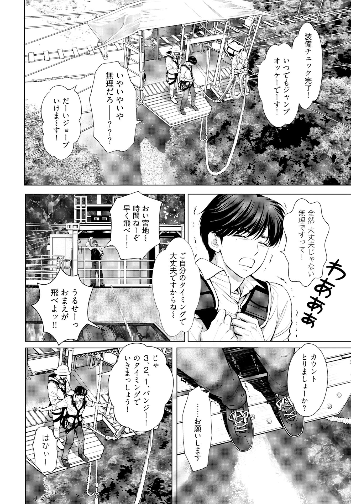 Promise Everlasting Love Until I Die Chapter 2 page 12 - nihonkuni.com