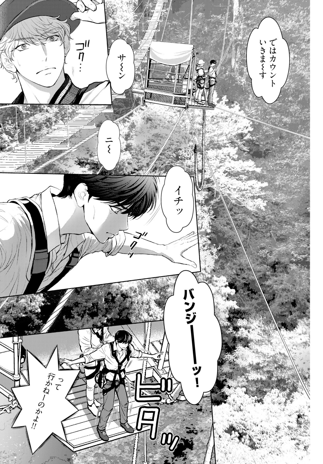 Promise Everlasting Love Until I Die Chapter 2 page 13 - nihonkuni.com