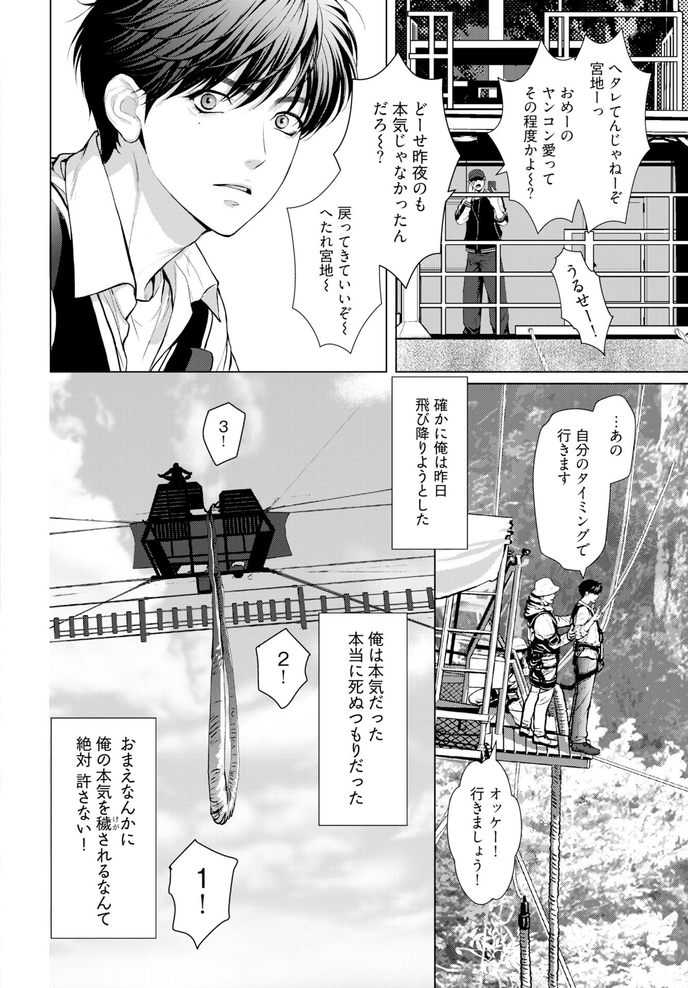Promise Everlasting Love Until I Die Chapter 2 page 14 - nihonkuni.com
