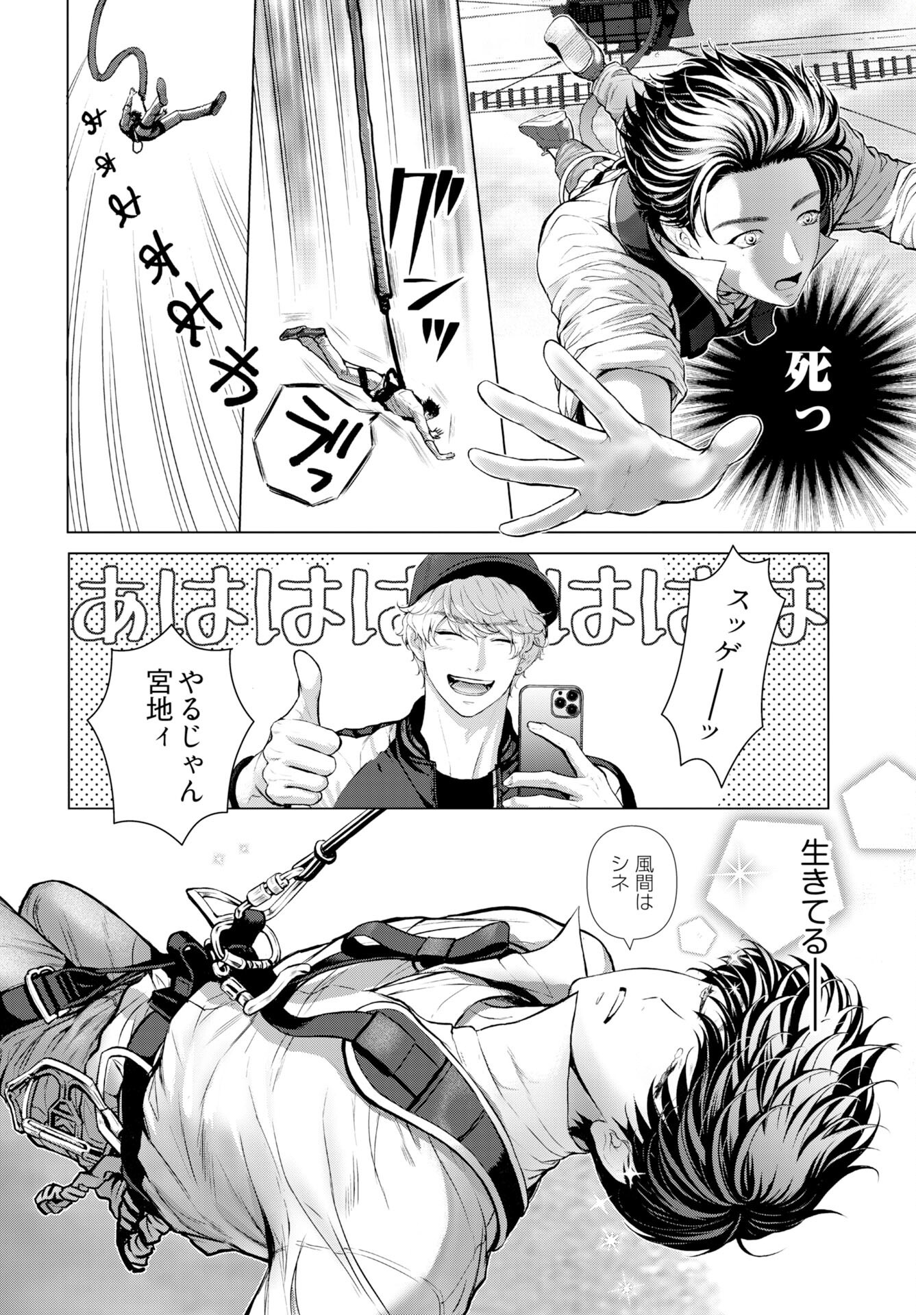 Promise Everlasting Love Until I Die Chapter 2 page 16 - nihonkuni.com