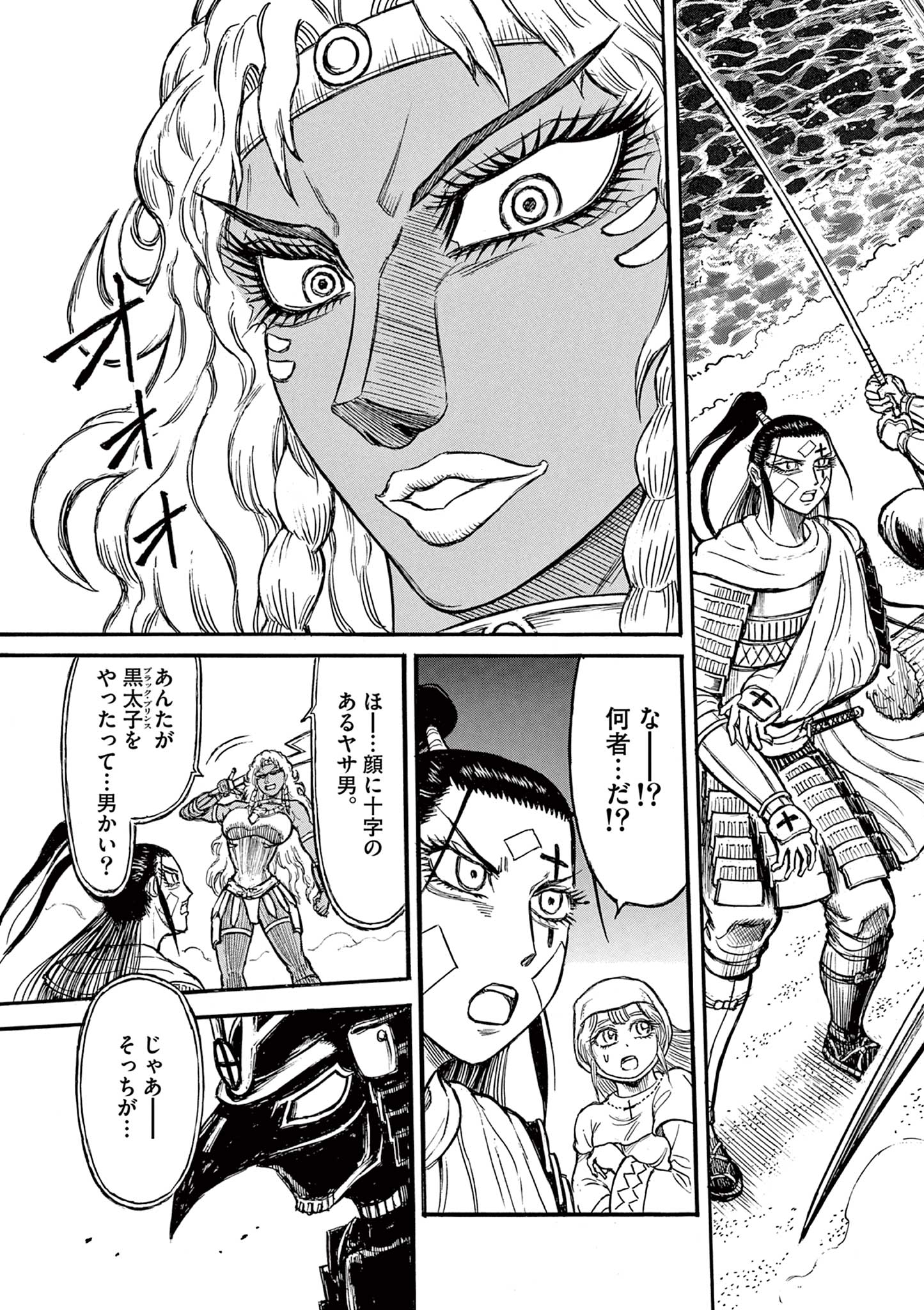 SATSUMA TENSEI - YO NI MANYOU NO MARU JUUJI GA SAKUNARI Chapter 16 page 5 - nihonkuni.com