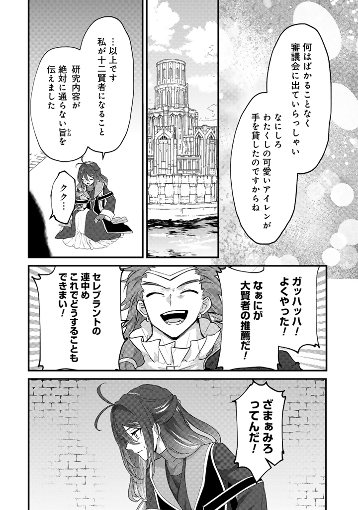 Read RYUU NI SODATERARETA SAIKYOU - SUBETE WO KIWAMETA SHOUNEN WA NINGENKAI WO MUSOU SURU Chapter 30.1 [High Quality / Full] - Page 6 - nicomanga.net