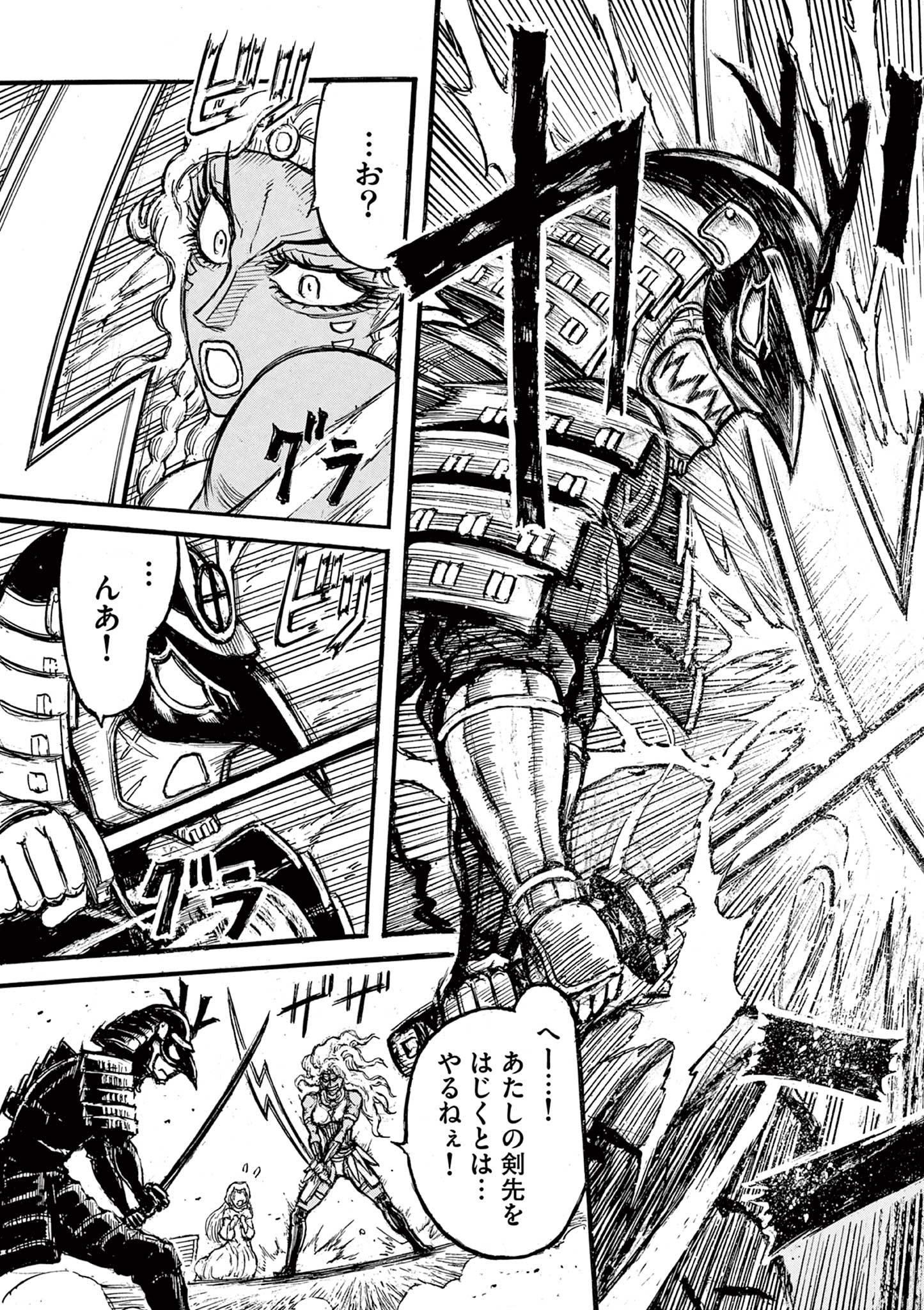 SATSUMA TENSEI - YO NI MANYOU NO MARU JUUJI GA SAKUNARI Chapter 16 page 7 - nihonkuni.com
