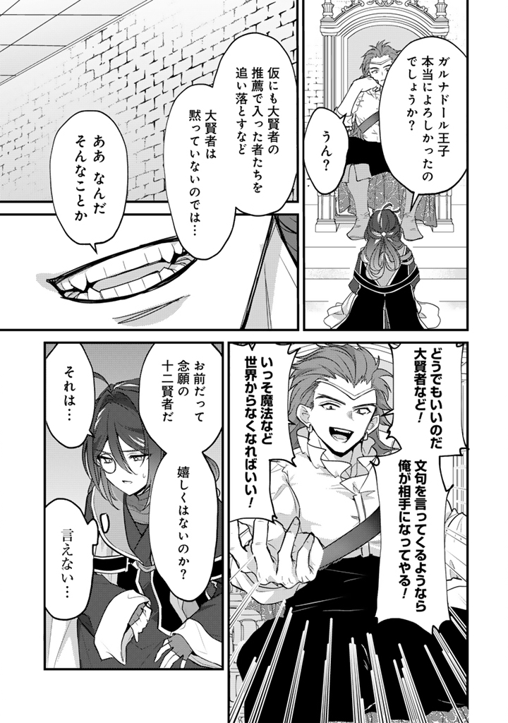Read RYUU NI SODATERARETA SAIKYOU - SUBETE WO KIWAMETA SHOUNEN WA NINGENKAI WO MUSOU SURU Chapter 30.1 [High Quality / Full] - Page 7 - nicomanga.net