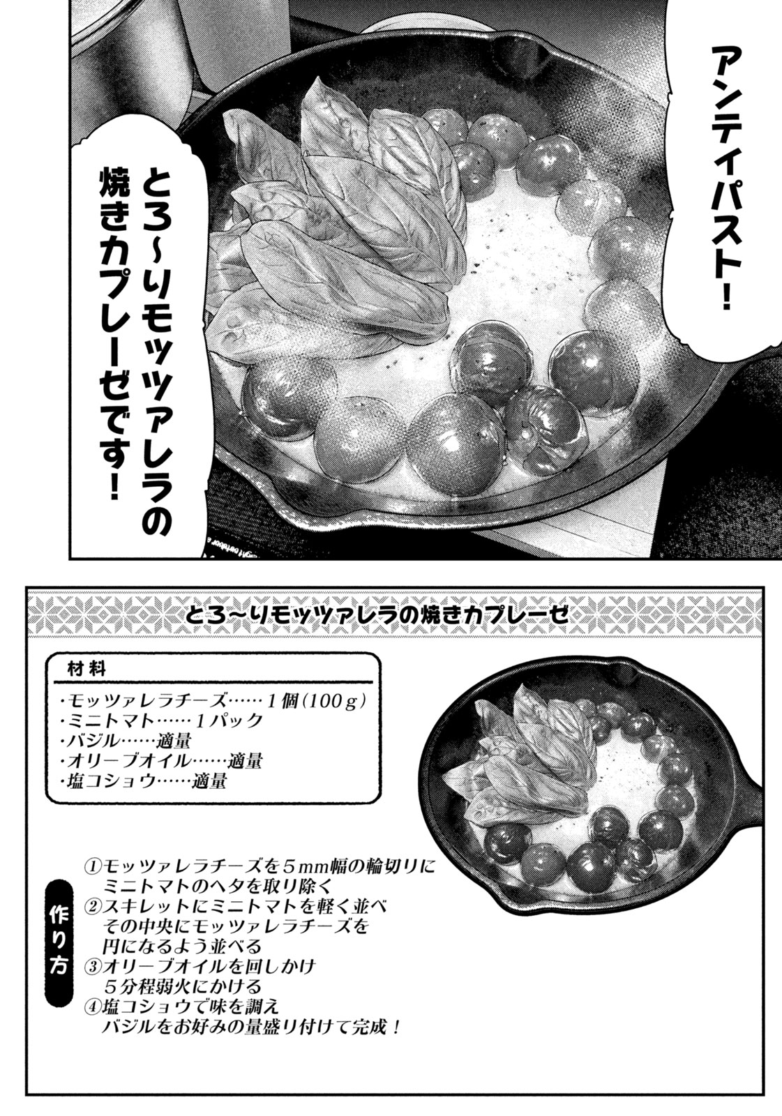 Read Solo Camping for Two Chapter 134 [High Quality / Full] - Page 8 - nicomanga.com
