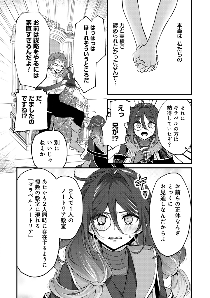 Read RYUU NI SODATERARETA SAIKYOU - SUBETE WO KIWAMETA SHOUNEN WA NINGENKAI WO MUSOU SURU Chapter 30.1 [High Quality / Full] - Page 8 - nicomanga.net