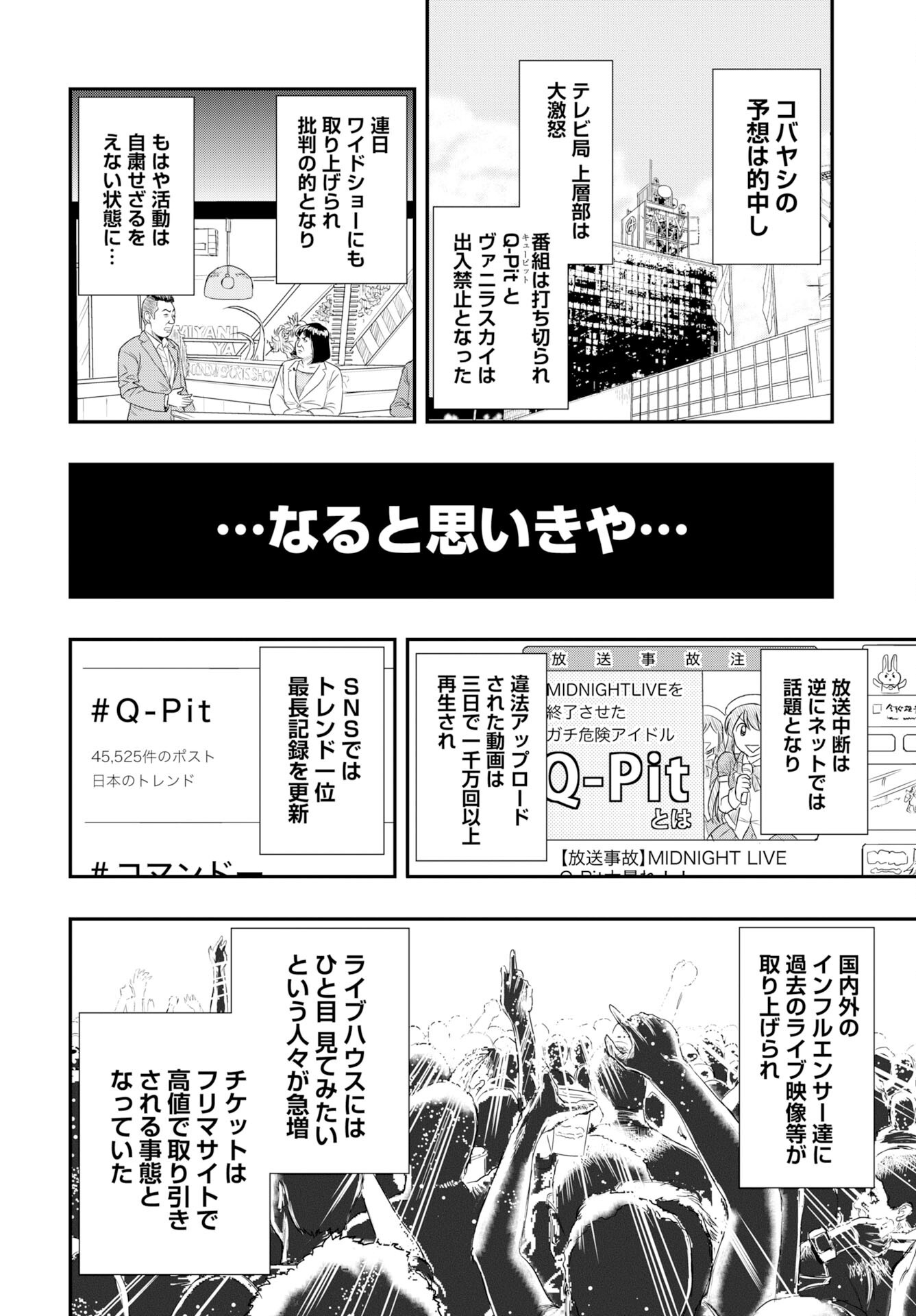 Read AMOU AMANE WA AMAKUNAI Chapter 10 [High Quality / Full] - Page 2 - nicomanga.com