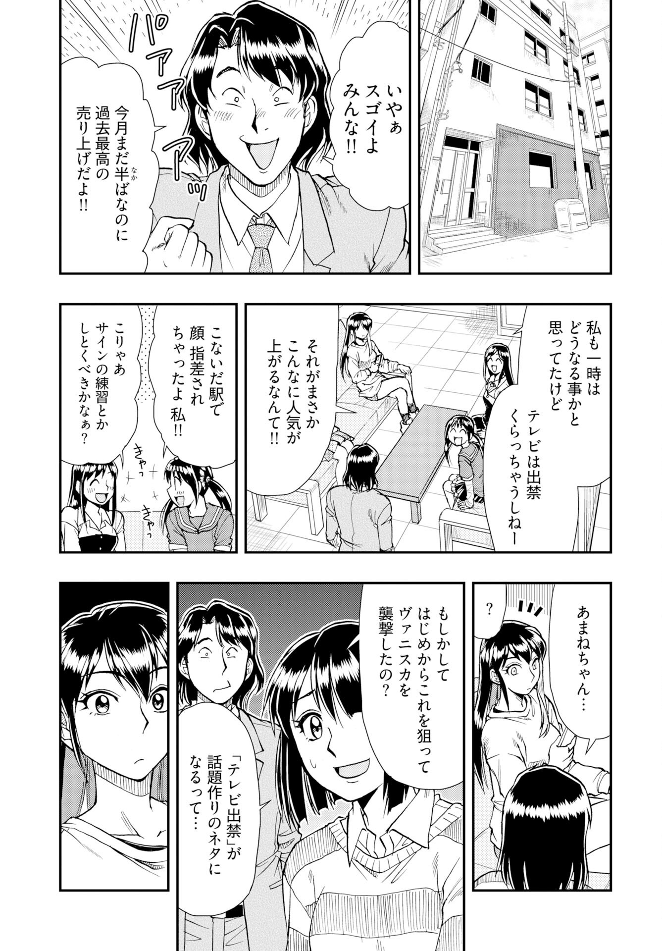 Read AMOU AMANE WA AMAKUNAI Chapter 10 [High Quality / Full] - Page 3 - nicomanga.com