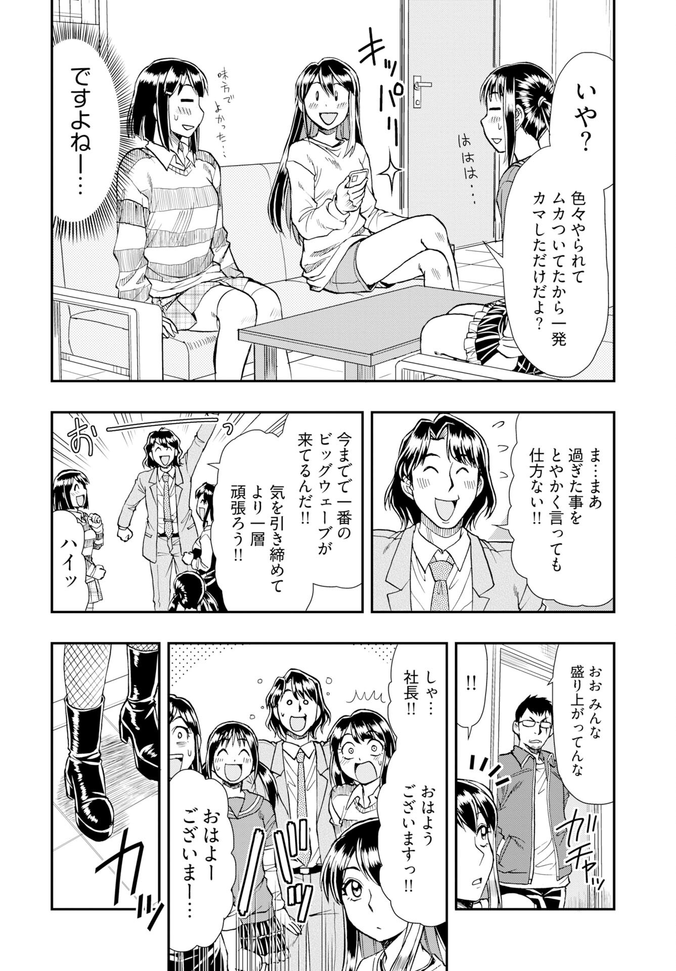 Read AMOU AMANE WA AMAKUNAI Chapter 10 [High Quality / Full] - Page 4 - nicomanga.com