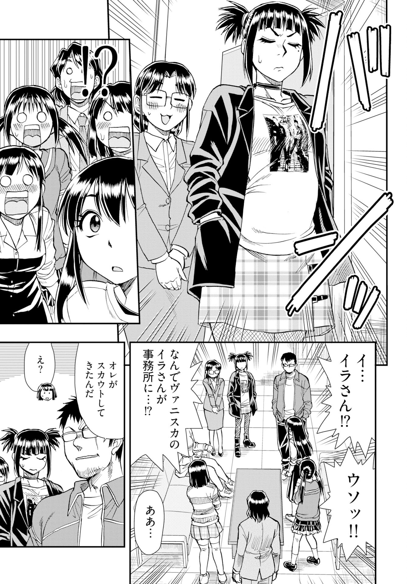Read AMOU AMANE WA AMAKUNAI Chapter 10 [High Quality / Full] - Page 5 - nicomanga.com