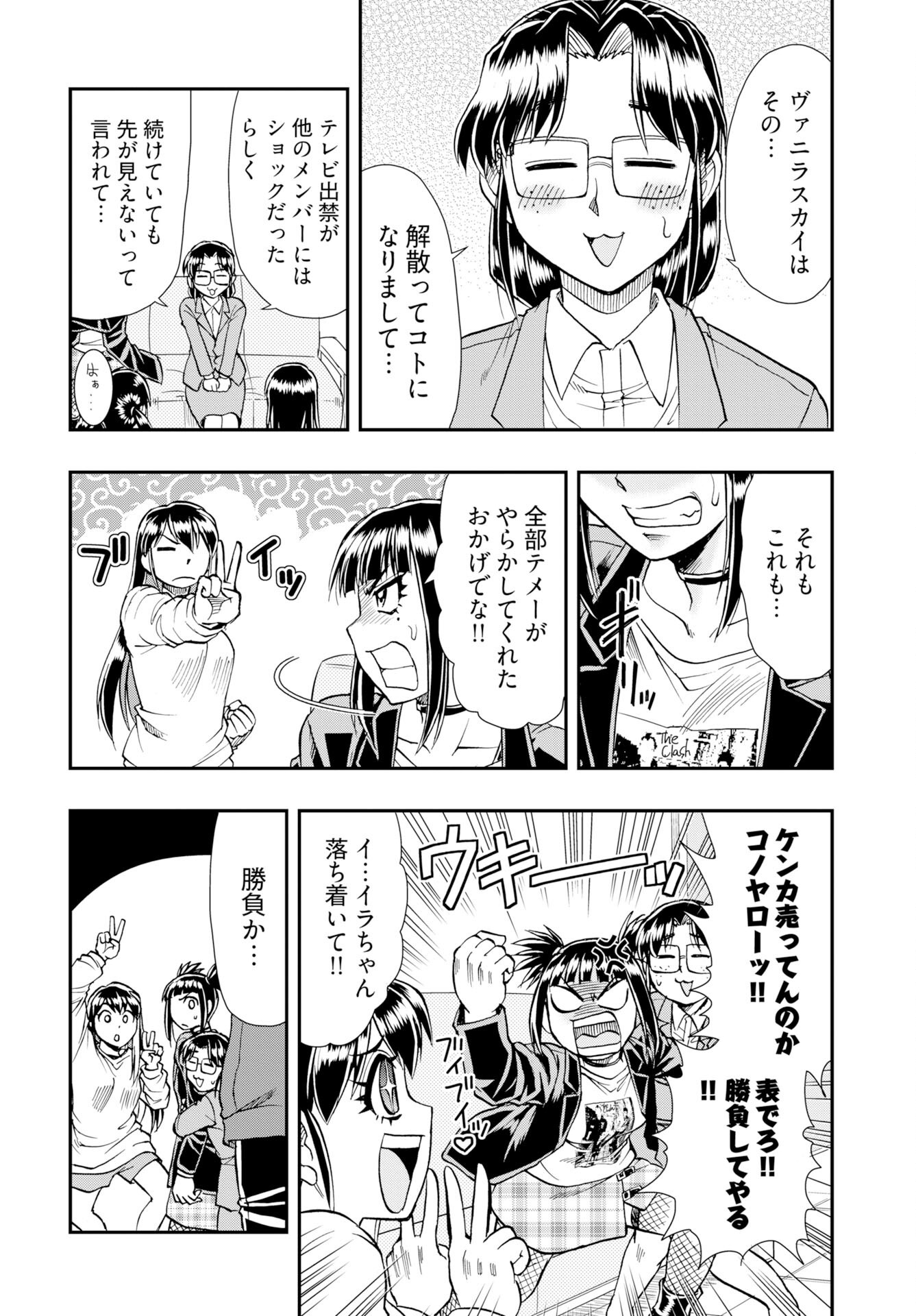 Read AMOU AMANE WA AMAKUNAI Chapter 10 [High Quality / Full] - Page 6 - nicomanga.com