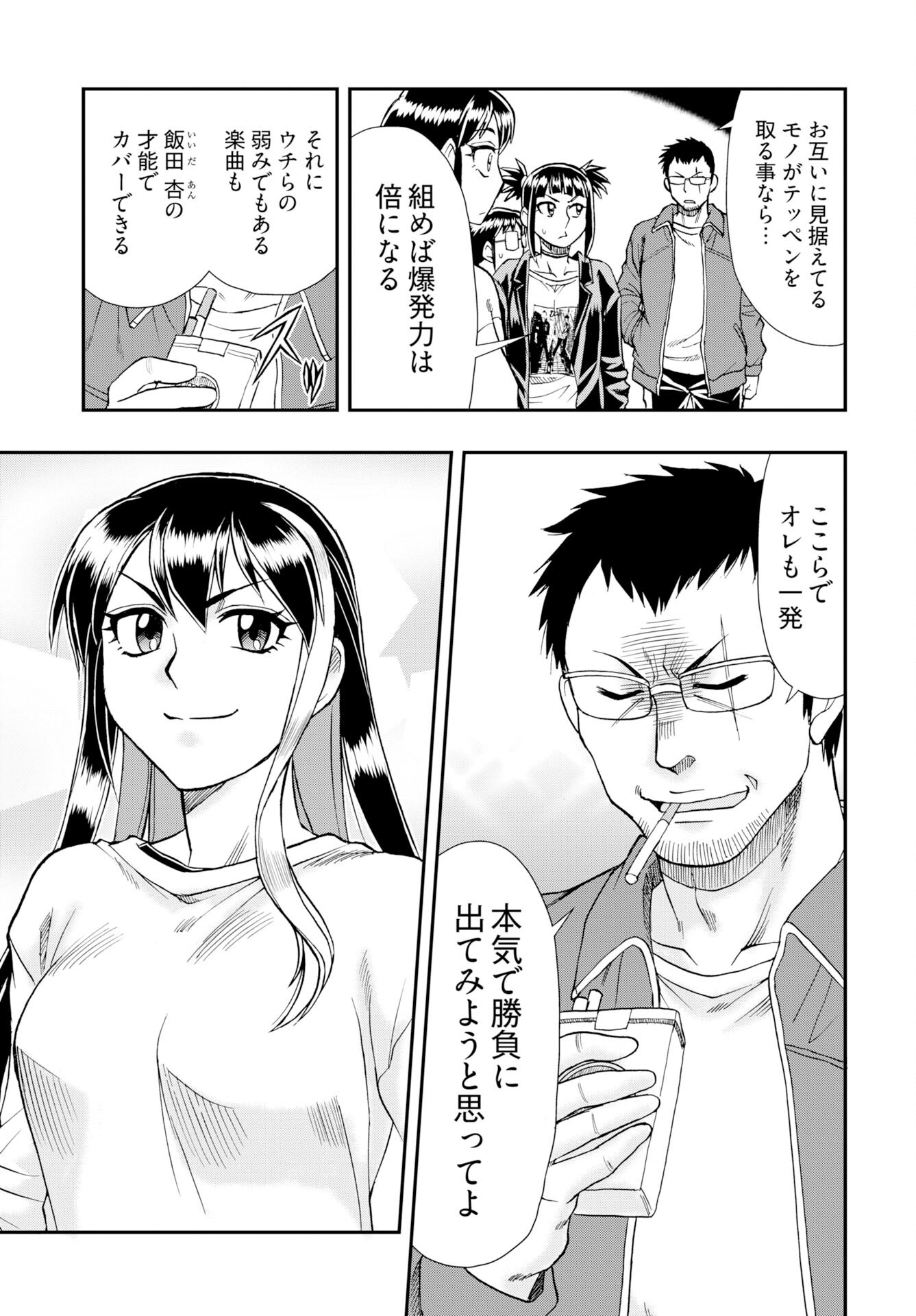 Read AMOU AMANE WA AMAKUNAI Chapter 10 [High Quality / Full] - Page 7 - nicomanga.com