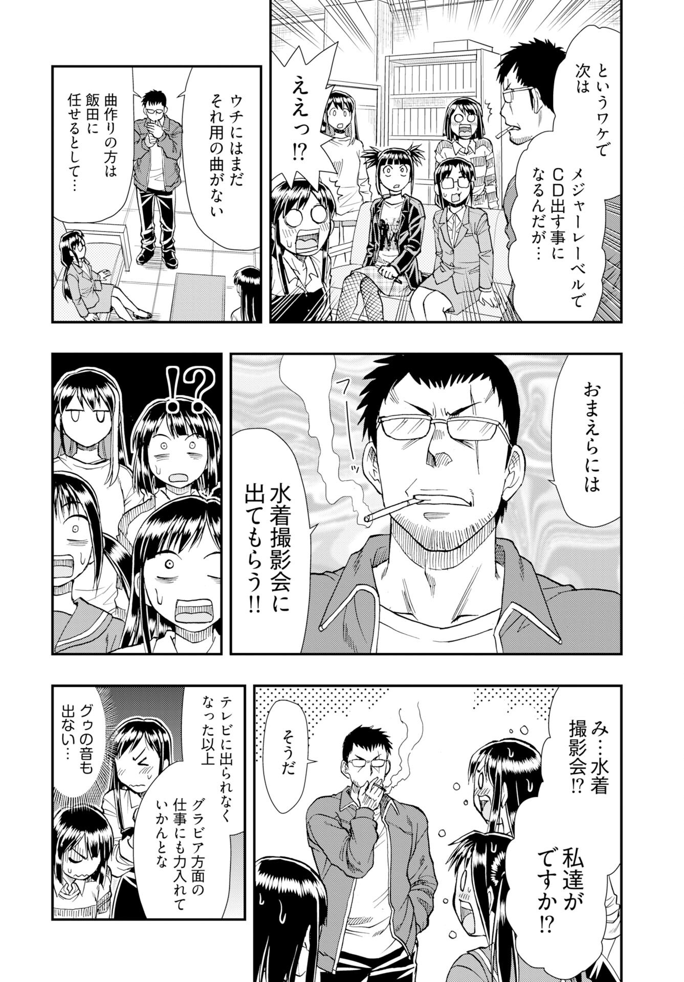 Read AMOU AMANE WA AMAKUNAI Chapter 10 [High Quality / Full] - Page 8 - nicomanga.com
