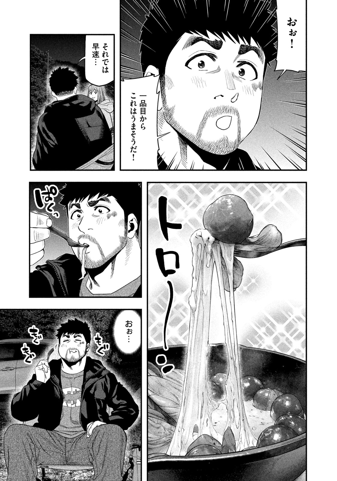 Read Solo Camping for Two Chapter 134 [High Quality / Full] - Page 9 - nicomanga.com