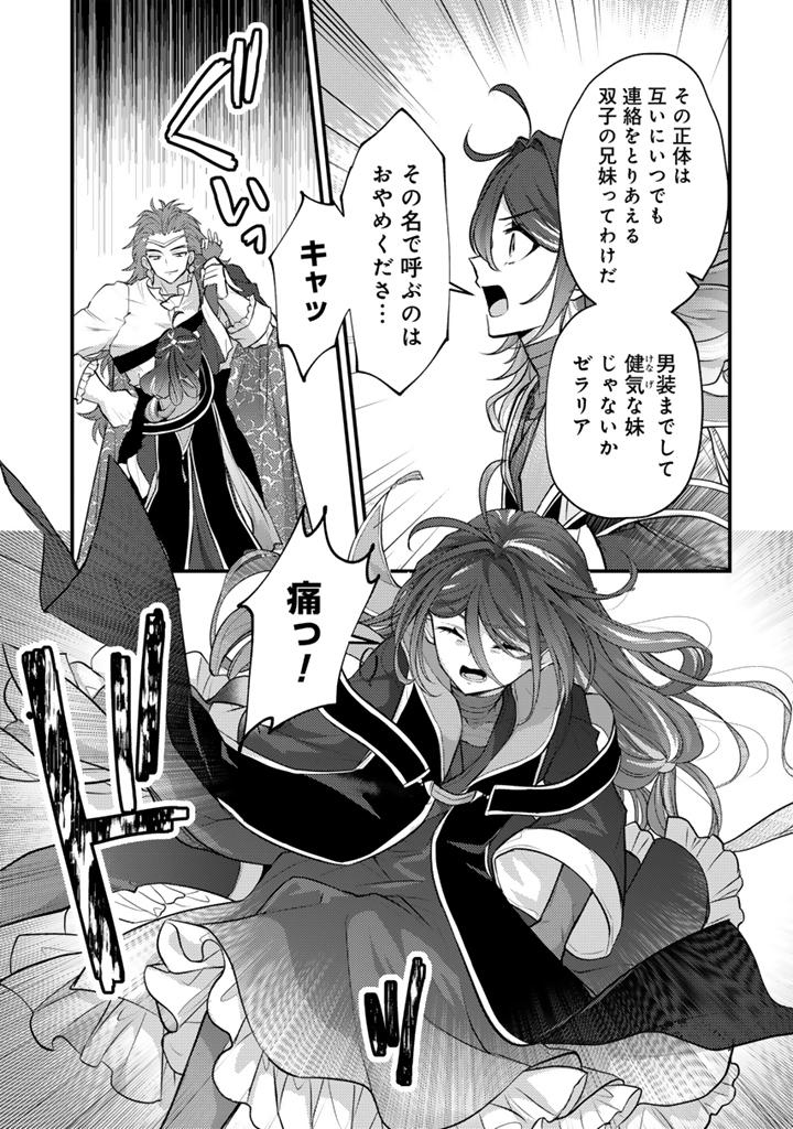 Read RYUU NI SODATERARETA SAIKYOU - SUBETE WO KIWAMETA SHOUNEN WA NINGENKAI WO MUSOU SURU Chapter 30.1 [High Quality / Full] - Page 9 - nicomanga.net