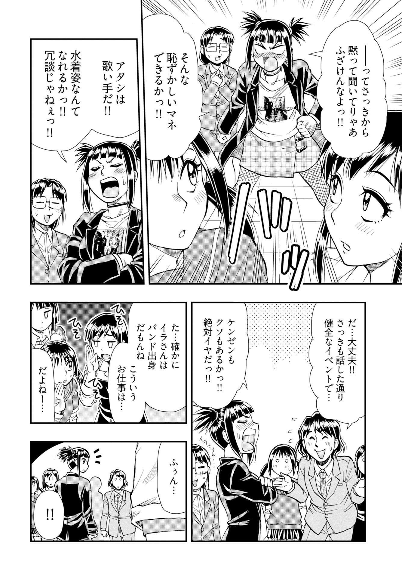 Read AMOU AMANE WA AMAKUNAI Chapter 10 [High Quality / Full] - Page 10 - nicomanga.com