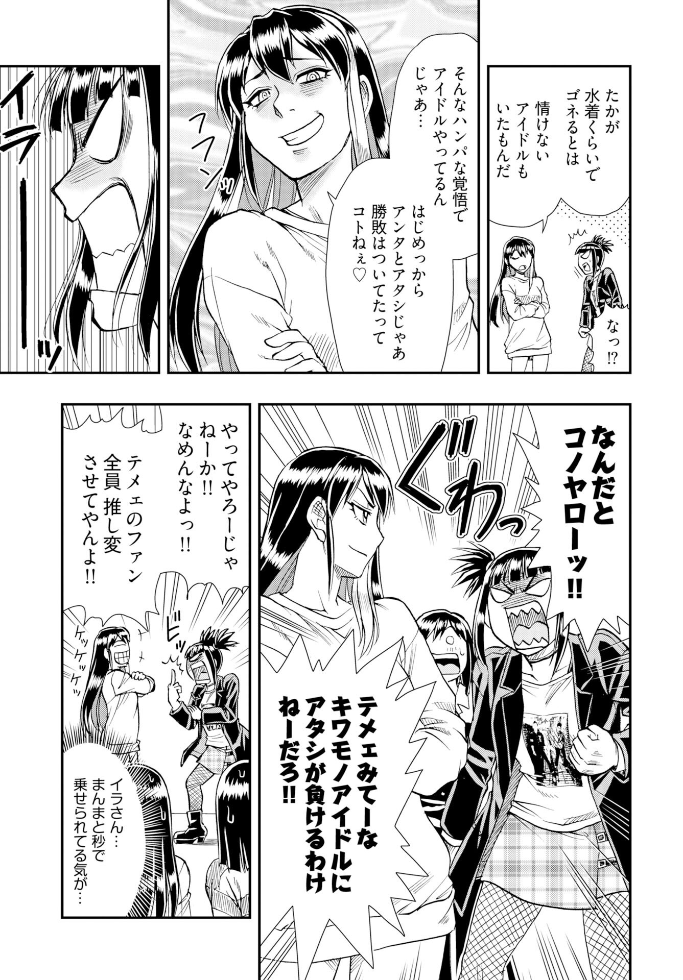 Read AMOU AMANE WA AMAKUNAI Chapter 10 [High Quality / Full] - Page 11 - nicomanga.com