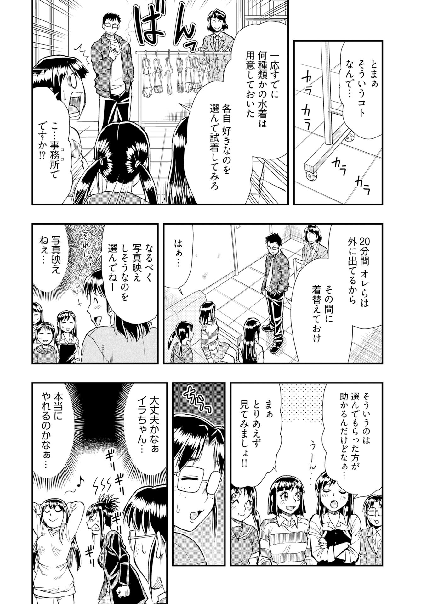 Read AMOU AMANE WA AMAKUNAI Chapter 10 [High Quality / Full] - Page 12 - nicomanga.com