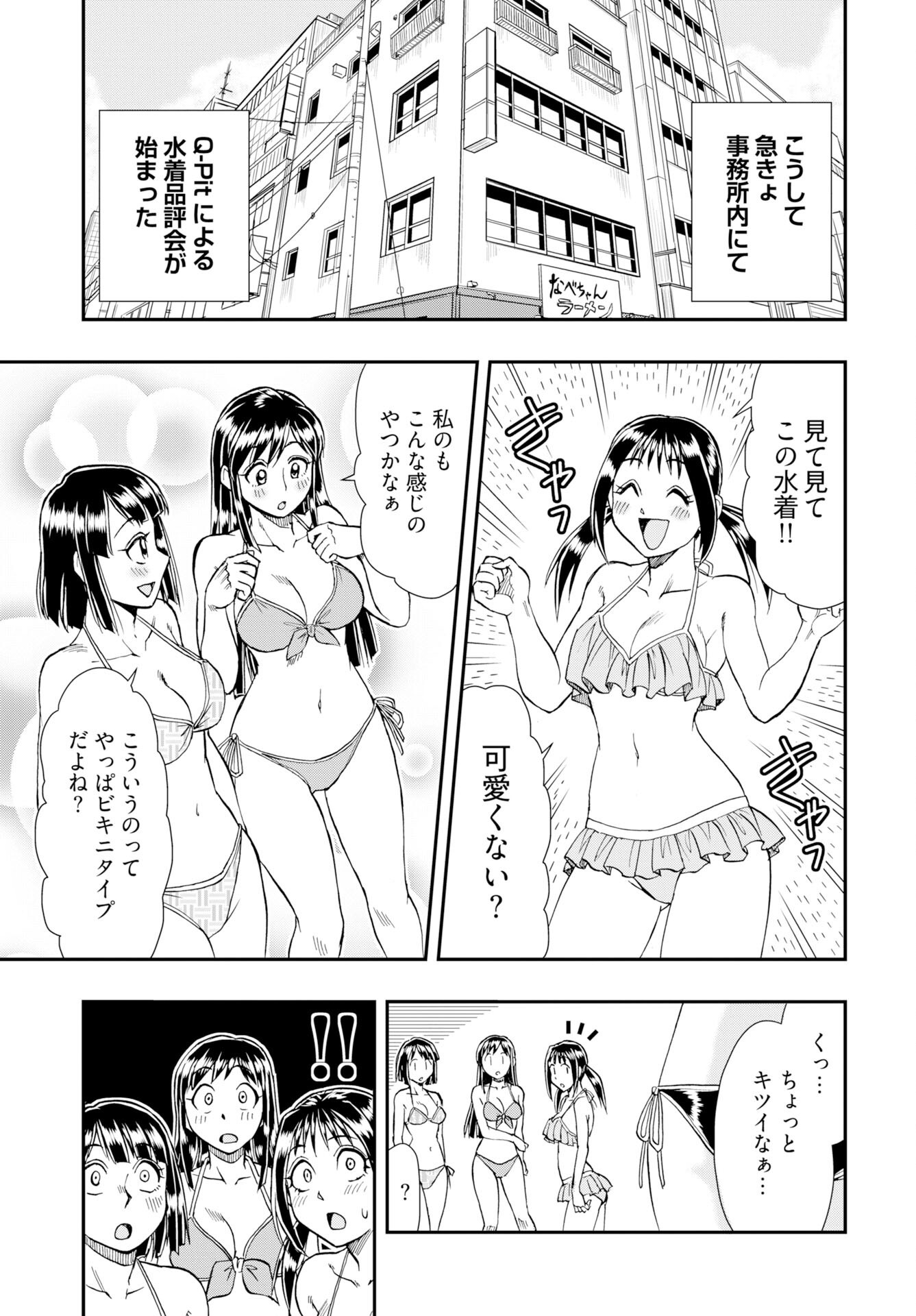 Read AMOU AMANE WA AMAKUNAI Chapter 10 [High Quality / Full] - Page 13 - nicomanga.com