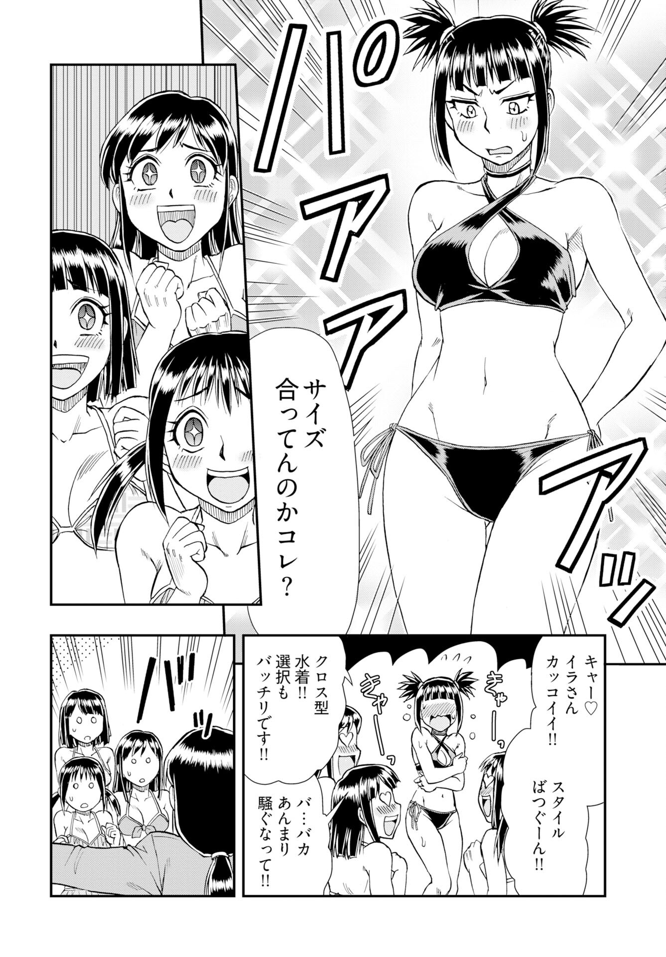 Read AMOU AMANE WA AMAKUNAI Chapter 10 [High Quality / Full] - Page 14 - nicomanga.com