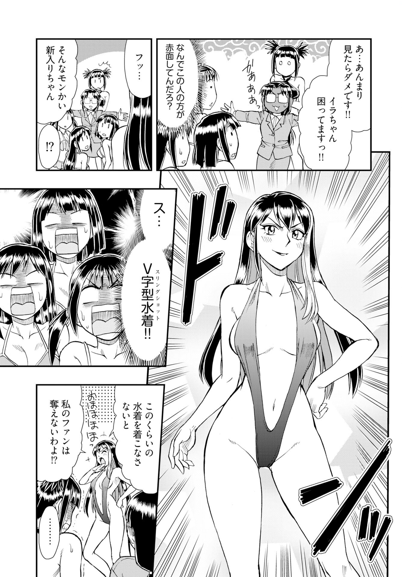 Read AMOU AMANE WA AMAKUNAI Chapter 10 [High Quality / Full] - Page 15 - nicomanga.com