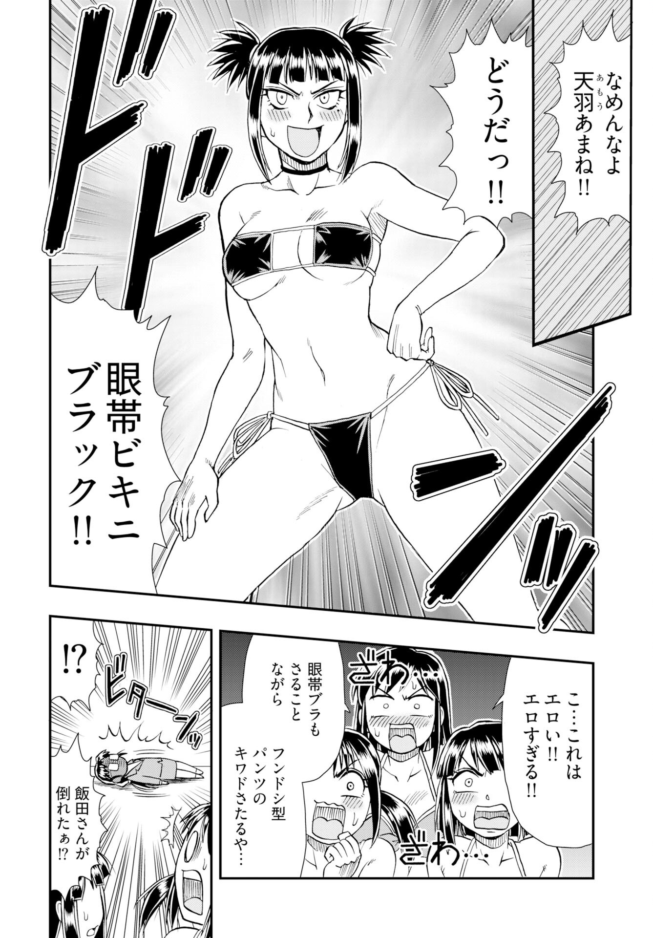 Read AMOU AMANE WA AMAKUNAI Chapter 10 [High Quality / Full] - Page 16 - nicomanga.com
