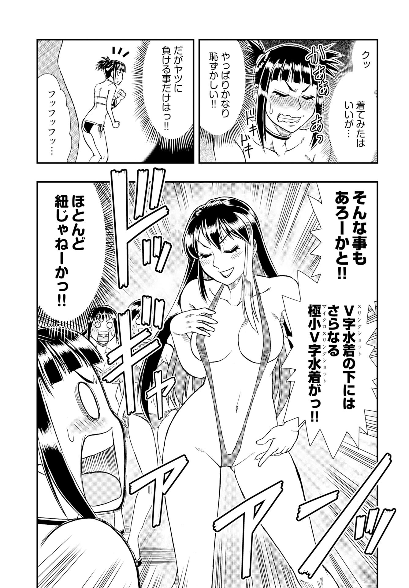 Read AMOU AMANE WA AMAKUNAI Chapter 10 [High Quality / Full] - Page 17 - nicomanga.com