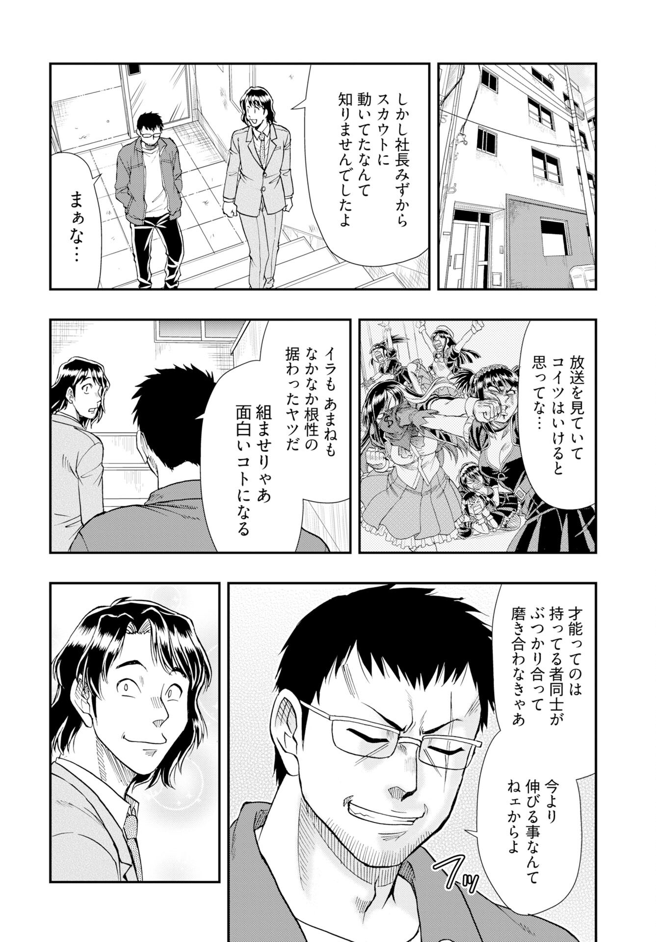 Read AMOU AMANE WA AMAKUNAI Chapter 10 [High Quality / Full] - Page 18 - nicomanga.com
