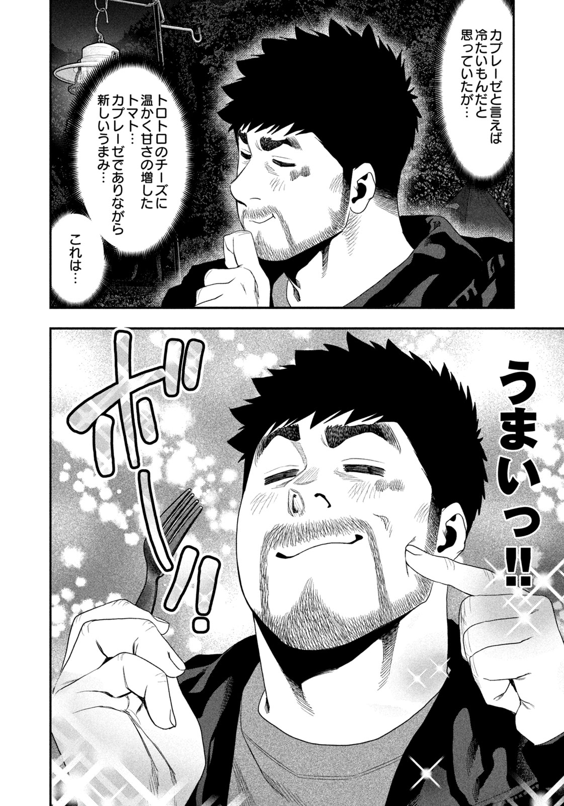 Read Solo Camping for Two Chapter 134 [High Quality / Full] - Page 10 - nicomanga.com